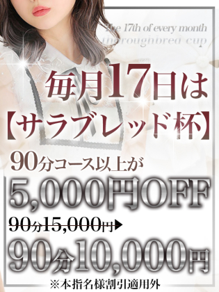 ✨17日はサラブレッド杯✨